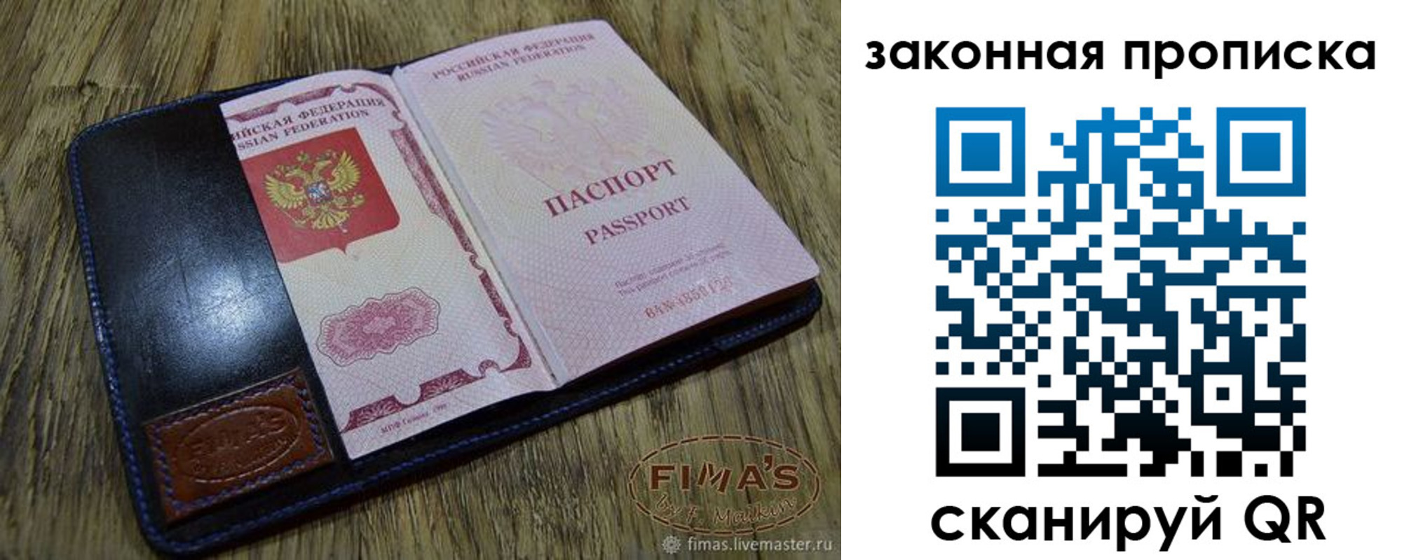временная регистрация для школы в Пересвете
