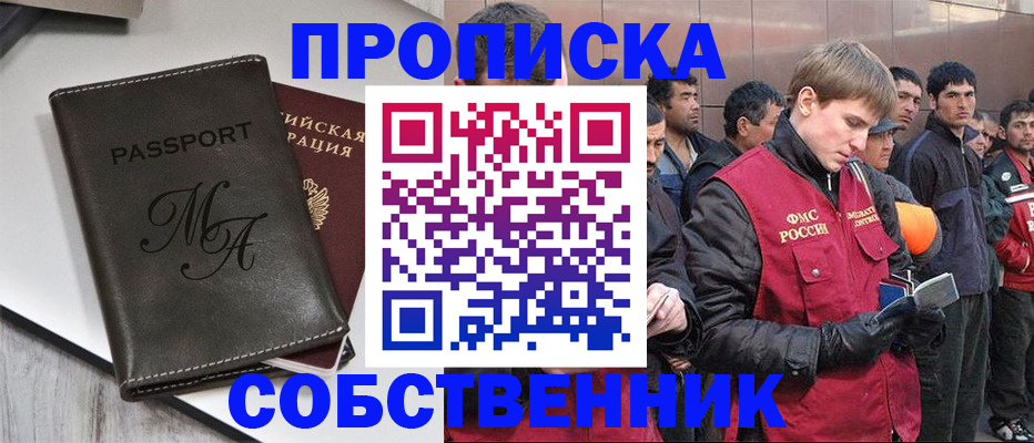 временная регистрация адрес в Пересвете