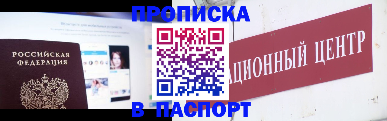 где прописаться в Пересвете