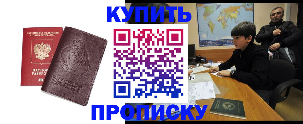 временная регистрация недорого в Пересвете