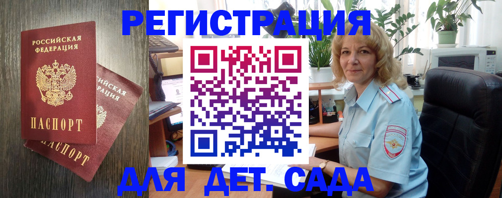 временная регистрация госуслуги в Пересвете
