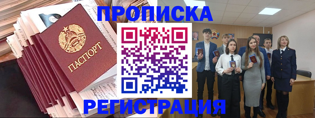 где прописаться в Пересвете