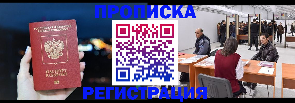 пропишу в квартире в Пересвете